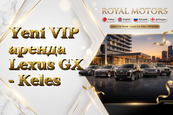 Yeni VIP аренда Lexus GX - Keles