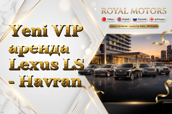 Yeni VIP аренда Lexus LS - Havran