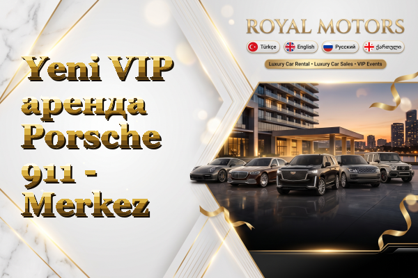 Yeni VIP аренда Porsche 911 - Merkez
