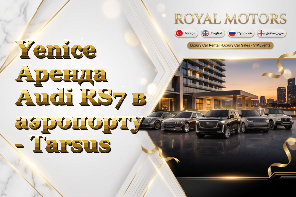 Yenice Аренда Audi RS7 в аэропорту - Tarsus