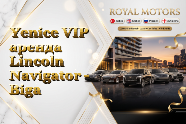 Yenice VIP аренда Lincoln Navigator - Biga
