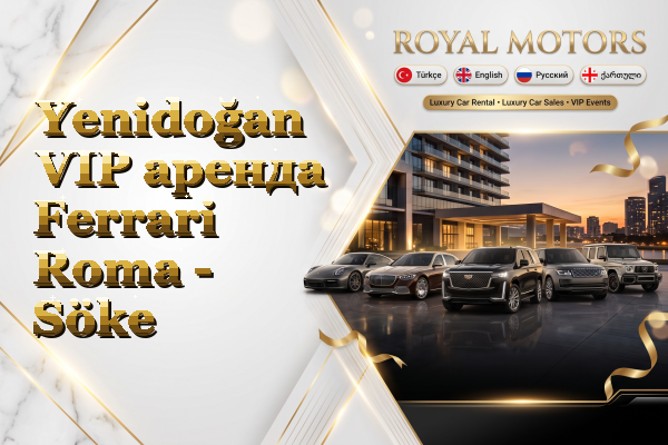 Yenidoğan VIP аренда Ferrari Roma - Söke