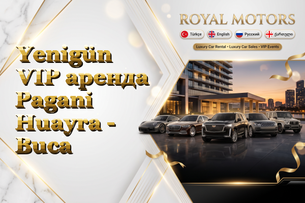 Yenigün VIP аренда Pagani Huayra - Buca