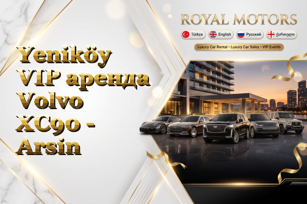 Yeniköy VIP аренда Volvo XC90 - Arsin