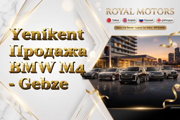 Yenikent Продажа BMW M4 - Gebze