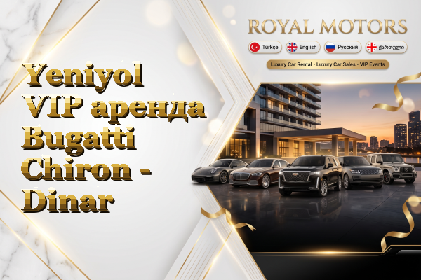 Yeniyol VIP аренда Bugatti Chiron - Dinar