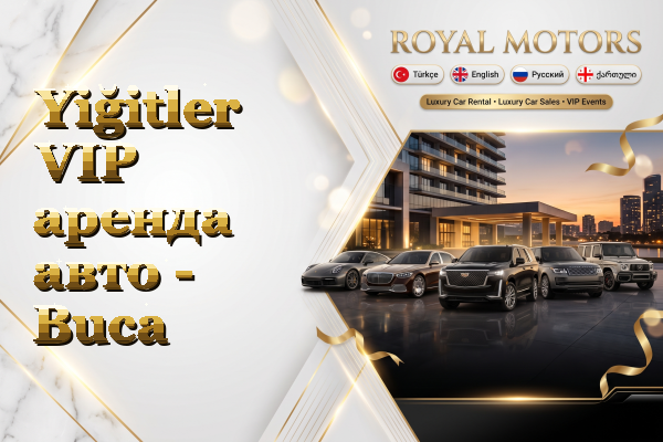 Yiğitler VIP аренда авто - Buca