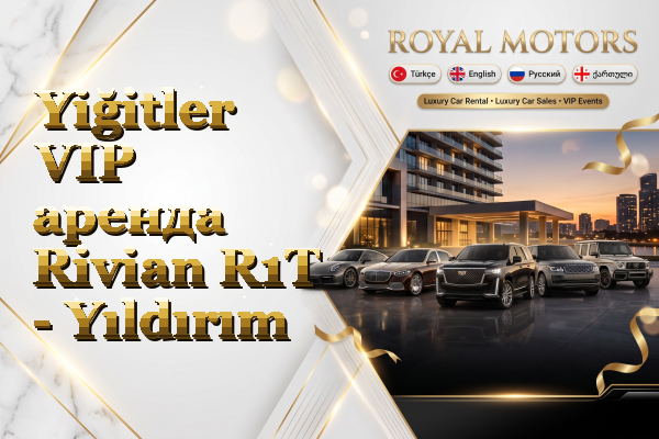 Yiğitler VIP аренда Rivian R1T - Yıldırım