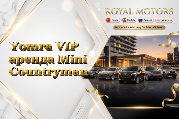Yomra VIP аренда Mini Countryman