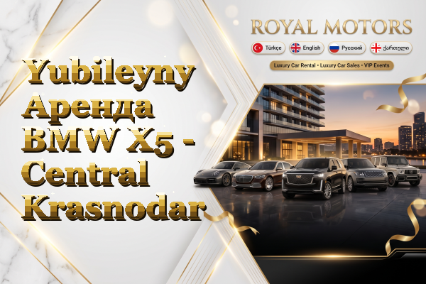 Yubileyny Аренда BMW X5 - Central Krasnodar