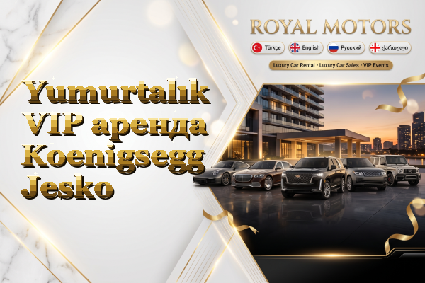 Yumurtalık VIP аренда Koenigsegg Jesko