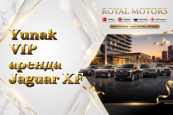 Yunak VIP аренда Jaguar XF