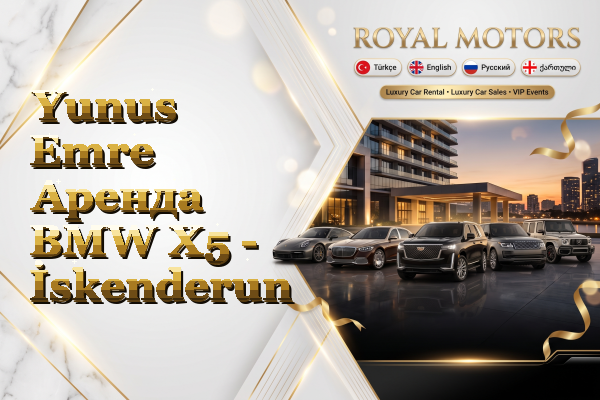 Yunus Emre Аренда BMW X5 - İskenderun