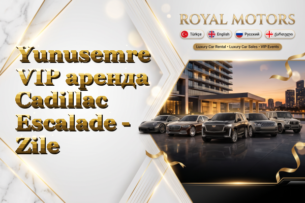 Yunusemre VIP аренда Cadillac Escalade - Zile