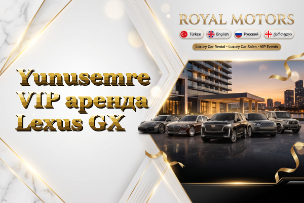 Yunusemre VIP аренда Lexus GX