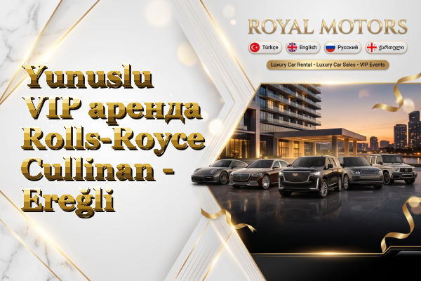 Yunuslu VIP аренда Rolls-Royce Cullinan - Ereğli