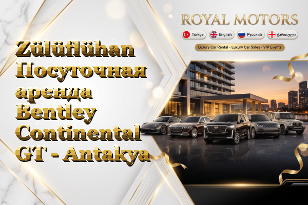 Zülüflühan Посуточная аренда Bentley Continental GT - Antakya