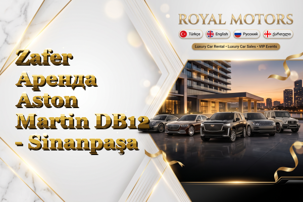 Zafer Аренда Aston Martin DB12 - Sinanpaşa