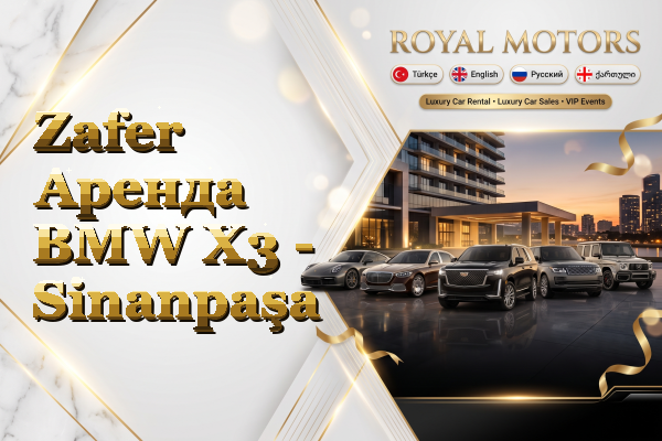 Zafer Аренда BMW X3 - Sinanpaşa