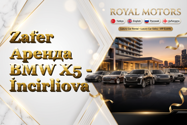 Zafer Аренда BMW X5 - İncirliova
