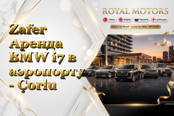 Zafer Аренда BMW i7 в аэропорту - Çorlu