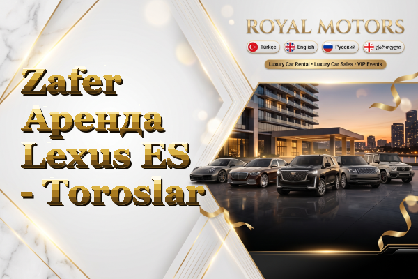 Zafer Аренда Lexus ES - Toroslar
