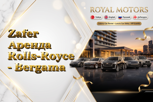 Zafer Аренда Rolls-Royce - Bergama