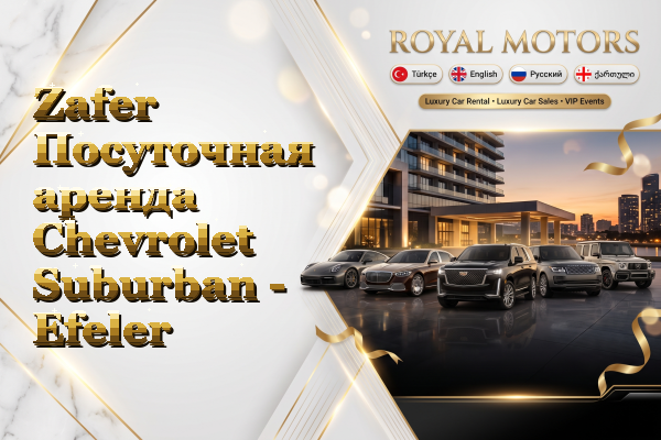 Zafer Посуточная аренда Chevrolet Suburban - Efeler