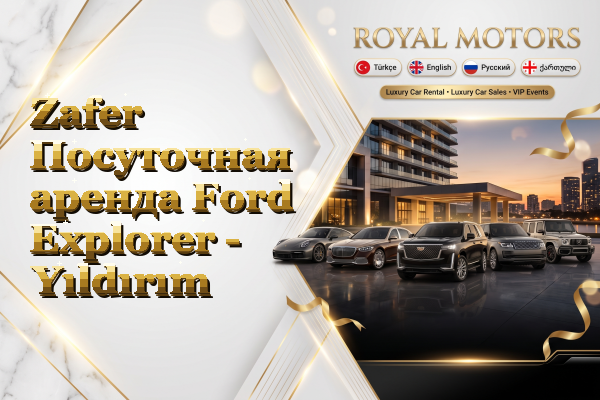 Zafer Посуточная аренда Ford Explorer - Yıldırım