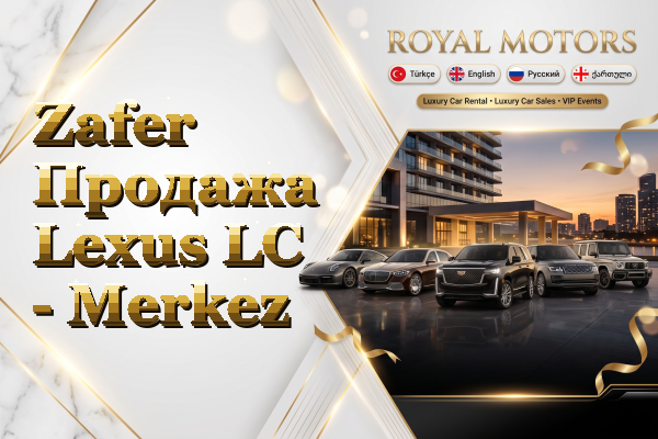 Zafer Продажа Lexus LC - Merkez