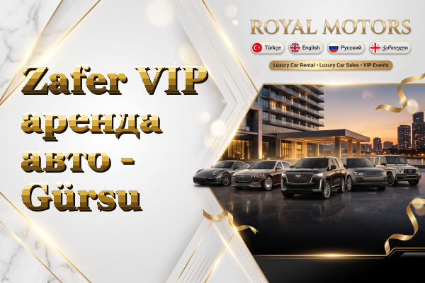 Zafer VIP аренда авто - Gürsu
