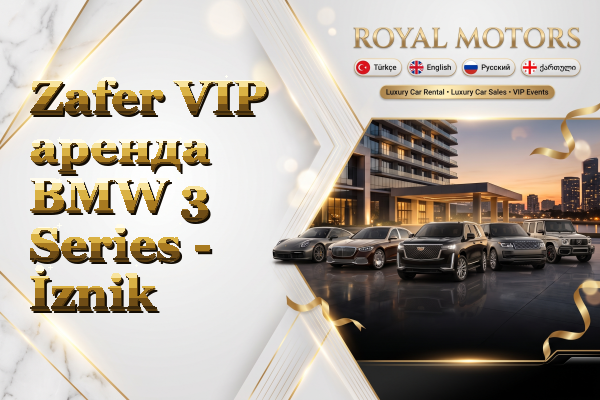 Zafer VIP аренда BMW 3 Series - İznik