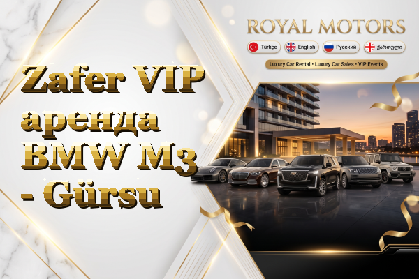 Zafer VIP аренда BMW M3 - Gürsu