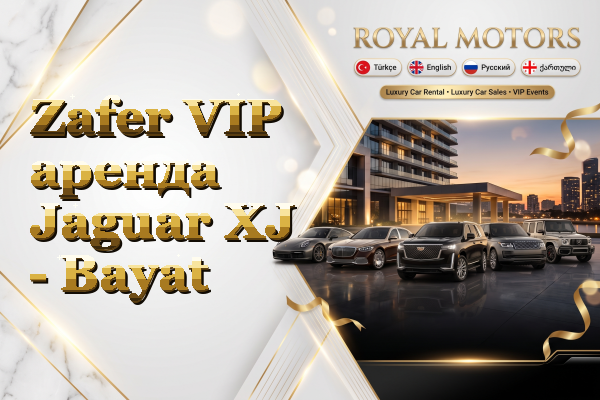 Zafer VIP аренда Jaguar XJ - Bayat