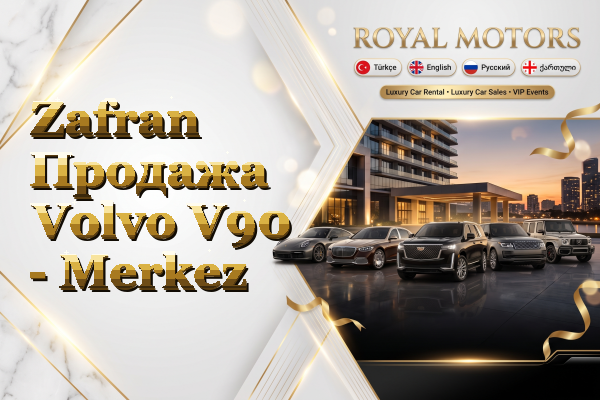 Zafran Продажа Volvo V90 - Merkez