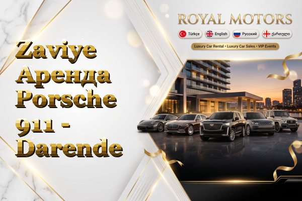 Zaviye Аренда Porsche 911 - Darende