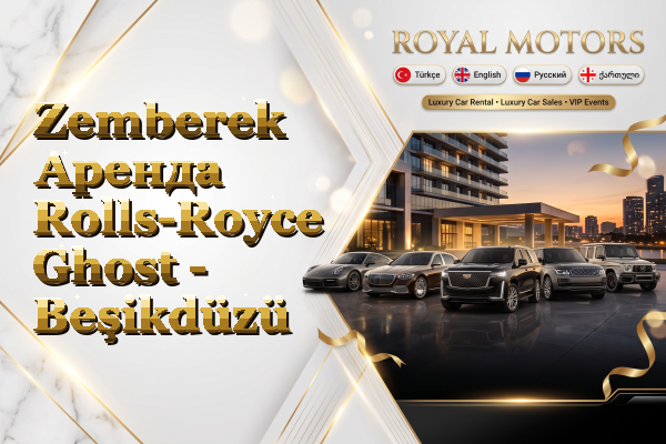Zemberek Аренда Rolls-Royce Ghost - Beşikdüzü