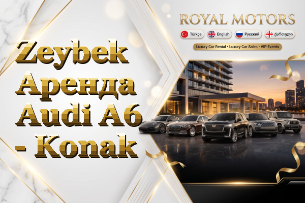 Zeybek Аренда Audi A6 - Konak
