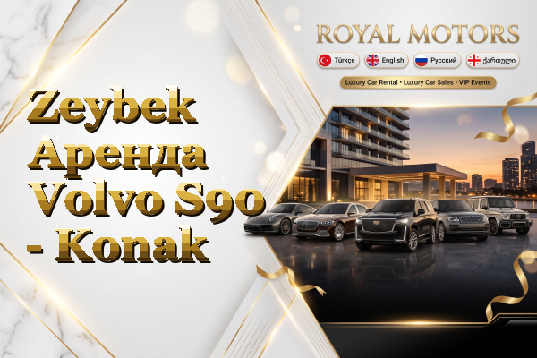 Zeybek Аренда Volvo S90 - Konak