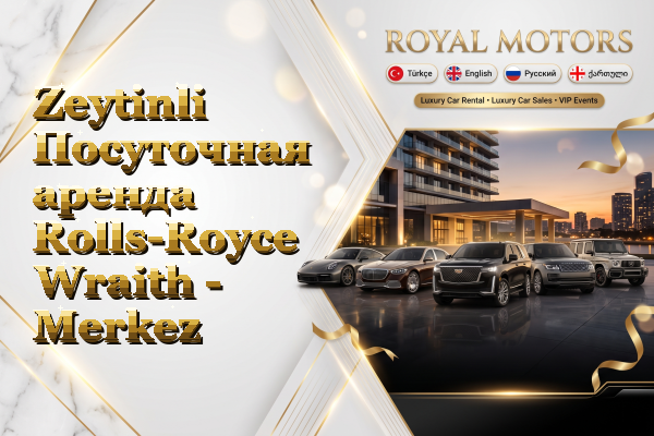 Zeytinli Посуточная аренда Rolls-Royce Wraith - Merkez
